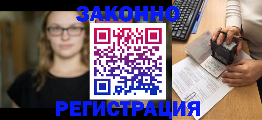 временная регистрация госуслуги в Чебаркуле